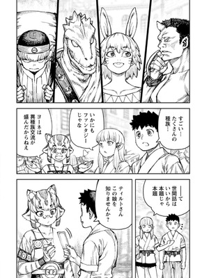 [浜田よしかづ] つぐもも裏GOLD 超！限界突破イラスト＆激！すじ供養漫画集 (つぐもも)_072