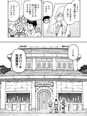 [浜田よしかづ] つぐもも裏GOLD 超！限界突破イラスト＆激！すじ供養漫画集 (つぐもも)_073