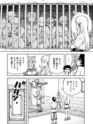 [浜田よしかづ] つぐもも裏GOLD 超！限界突破イラスト＆激！すじ供養漫画集 (つぐもも)_074