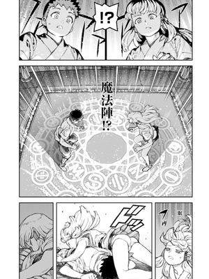 [浜田よしかづ] つぐもも裏GOLD 超！限界突破イラスト＆激！すじ供養漫画集 (つぐもも)_075