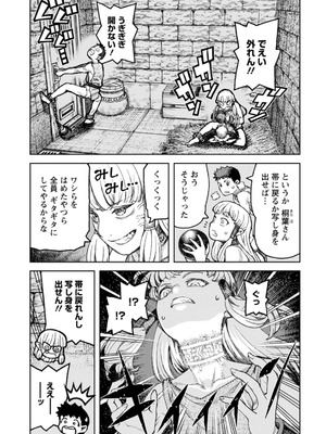 [浜田よしかづ] つぐもも裏GOLD 超！限界突破イラスト＆激！すじ供養漫画集 (つぐもも)_077
