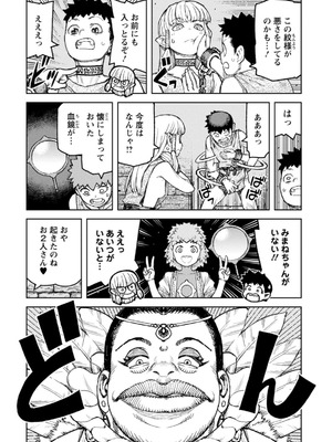 [浜田よしかづ] つぐもも裏GOLD 超！限界突破イラスト＆激！すじ供養漫画集 (つぐもも)_078
