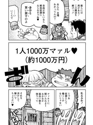 [浜田よしかづ] つぐもも裏GOLD 超！限界突破イラスト＆激！すじ供養漫画集 (つぐもも)_081
