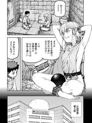 [浜田よしかづ] つぐもも裏GOLD 超！限界突破イラスト＆激！すじ供養漫画集 (つぐもも)_082