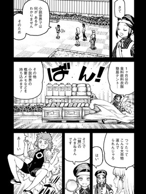 [浜田よしかづ] つぐもも裏GOLD 超！限界突破イラスト＆激！すじ供養漫画集 (つぐもも)_083