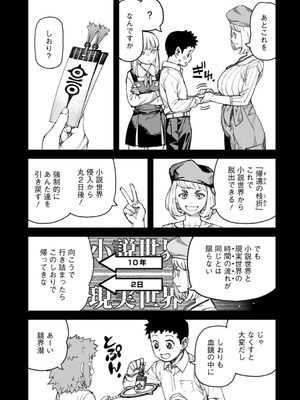 [浜田よしかづ] つぐもも裏GOLD 超！限界突破イラスト＆激！すじ供養漫画集 (つぐもも)_085