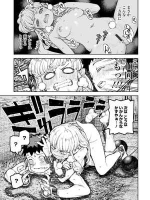 [浜田よしかづ] つぐもも裏GOLD 超！限界突破イラスト＆激！すじ供養漫画集 (つぐもも)_093