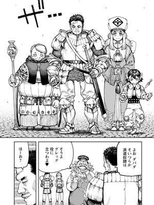 [浜田よしかづ] つぐもも裏GOLD 超！限界突破イラスト＆激！すじ供養漫画集 (つぐもも)_097