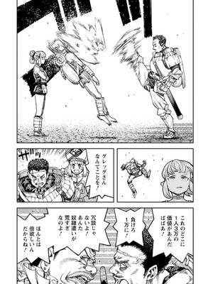 [浜田よしかづ] つぐもも裏GOLD 超！限界突破イラスト＆激！すじ供養漫画集 (つぐもも)_098