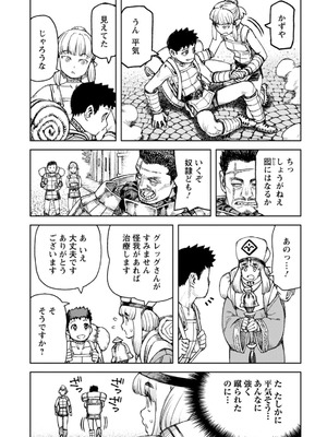 [浜田よしかづ] つぐもも裏GOLD 超！限界突破イラスト＆激！すじ供養漫画集 (つぐもも)_099