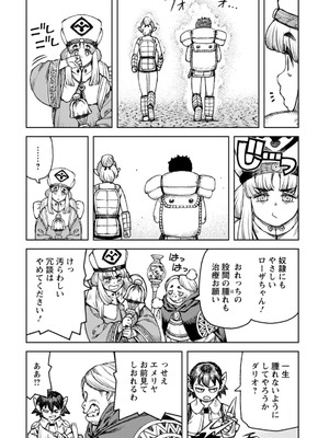 [浜田よしかづ] つぐもも裏GOLD 超！限界突破イラスト＆激！すじ供養漫画集 (つぐもも)_100