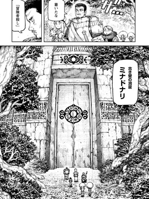 [浜田よしかづ] つぐもも裏GOLD 超！限界突破イラスト＆激！すじ供養漫画集 (つぐもも)_102