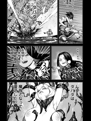 [浜田よしかづ] つぐもも裏GOLD 超！限界突破イラスト＆激！すじ供養漫画集 (つぐもも)_104