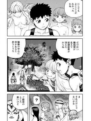 [浜田よしかづ] つぐもも裏GOLD 超！限界突破イラスト＆激！すじ供養漫画集 (つぐもも)_106