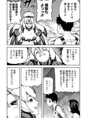 [浜田よしかづ] つぐもも裏GOLD 超！限界突破イラスト＆激！すじ供養漫画集 (つぐもも)_108