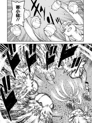 [浜田よしかづ] つぐもも裏GOLD 超！限界突破イラスト＆激！すじ供養漫画集 (つぐもも)_110