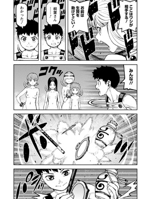 [浜田よしかづ] つぐもも裏GOLD 超！限界突破イラスト＆激！すじ供養漫画集 (つぐもも)_111