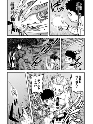 [浜田よしかづ] つぐもも裏GOLD 超！限界突破イラスト＆激！すじ供養漫画集 (つぐもも)_112