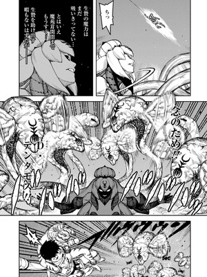 [浜田よしかづ] つぐもも裏GOLD 超！限界突破イラスト＆激！すじ供養漫画集 (つぐもも)_113