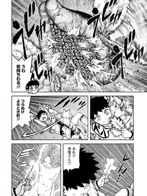 [浜田よしかづ] つぐもも裏GOLD 超！限界突破イラスト＆激！すじ供養漫画集 (つぐもも)_114