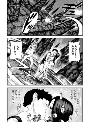 [浜田よしかづ] つぐもも裏GOLD 超！限界突破イラスト＆激！すじ供養漫画集 (つぐもも)_116