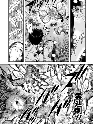 [浜田よしかづ] つぐもも裏GOLD 超！限界突破イラスト＆激！すじ供養漫画集 (つぐもも)_117