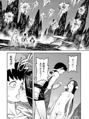 [浜田よしかづ] つぐもも裏GOLD 超！限界突破イラスト＆激！すじ供養漫画集 (つぐもも)_118