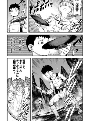 [浜田よしかづ] つぐもも裏GOLD 超！限界突破イラスト＆激！すじ供養漫画集 (つぐもも)_120