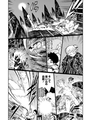 [浜田よしかづ] つぐもも裏GOLD 超！限界突破イラスト＆激！すじ供養漫画集 (つぐもも)_121