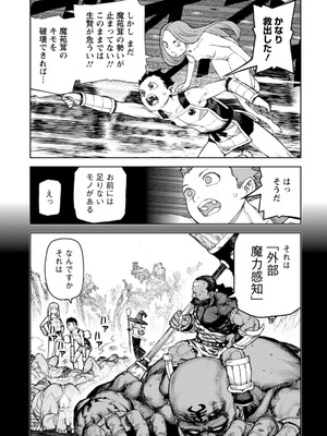 [浜田よしかづ] つぐもも裏GOLD 超！限界突破イラスト＆激！すじ供養漫画集 (つぐもも)_123