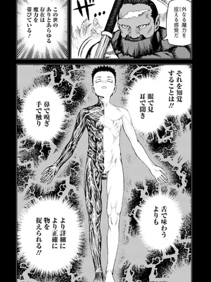 [浜田よしかづ] つぐもも裏GOLD 超！限界突破イラスト＆激！すじ供養漫画集 (つぐもも)_124