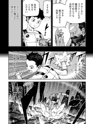 [浜田よしかづ] つぐもも裏GOLD 超！限界突破イラスト＆激！すじ供養漫画集 (つぐもも)_125