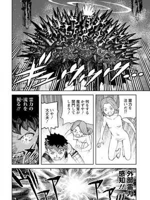 [浜田よしかづ] つぐもも裏GOLD 超！限界突破イラスト＆激！すじ供養漫画集 (つぐもも)_126