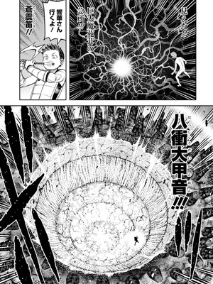 [浜田よしかづ] つぐもも裏GOLD 超！限界突破イラスト＆激！すじ供養漫画集 (つぐもも)_127