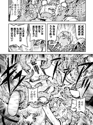 [浜田よしかづ] つぐもも裏GOLD 超！限界突破イラスト＆激！すじ供養漫画集 (つぐもも)_131