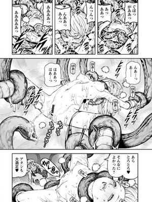 [浜田よしかづ] つぐもも裏GOLD 超！限界突破イラスト＆激！すじ供養漫画集 (つぐもも)_132