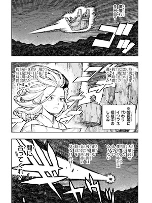 [浜田よしかづ] つぐもも裏GOLD 超！限界突破イラスト＆激！すじ供養漫画集 (つぐもも)_136