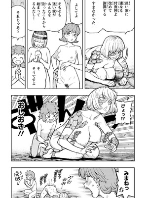 [浜田よしかづ] つぐもも裏GOLD 超！限界突破イラスト＆激！すじ供養漫画集 (つぐもも)_138