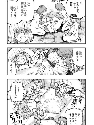 [浜田よしかづ] つぐもも裏GOLD 超！限界突破イラスト＆激！すじ供養漫画集 (つぐもも)_140