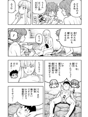[浜田よしかづ] つぐもも裏GOLD 超！限界突破イラスト＆激！すじ供養漫画集 (つぐもも)_141