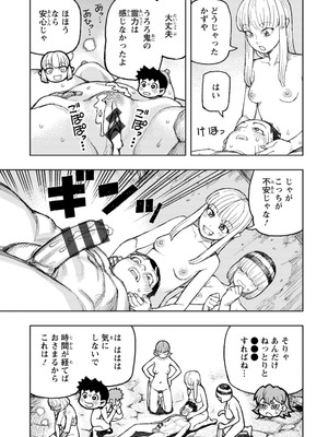 [浜田よしかづ] つぐもも裏GOLD 超！限界突破イラスト＆激！すじ供養漫画集 (つぐもも)_145