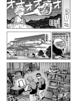 [浜田よしかづ] つぐもも裏GOLD 超！限界突破イラスト＆激！すじ供養漫画集 (つぐもも)_149