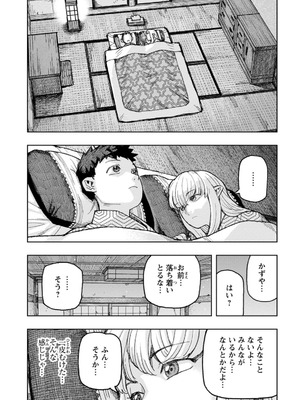 [浜田よしかづ] つぐもも裏GOLD 超！限界突破イラスト＆激！すじ供養漫画集 (つぐもも)_151