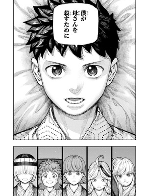 [浜田よしかづ] つぐもも裏GOLD 超！限界突破イラスト＆激！すじ供養漫画集 (つぐもも)_153