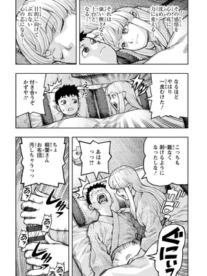 [浜田よしかづ] つぐもも裏GOLD 超！限界突破イラスト＆激！すじ供養漫画集 (つぐもも)_154