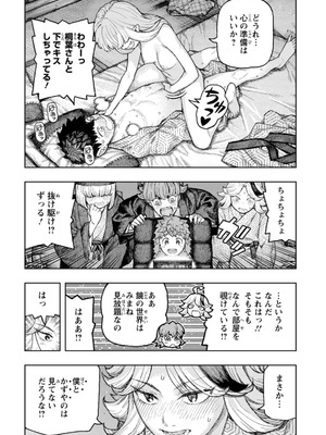 [浜田よしかづ] つぐもも裏GOLD 超！限界突破イラスト＆激！すじ供養漫画集 (つぐもも)_156