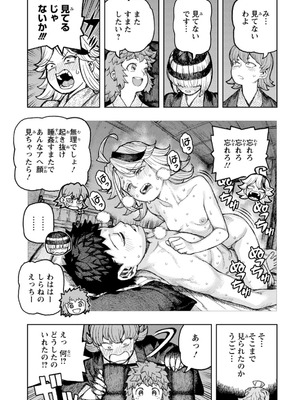 [浜田よしかづ] つぐもも裏GOLD 超！限界突破イラスト＆激！すじ供養漫画集 (つぐもも)_157