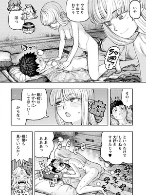 [浜田よしかづ] つぐもも裏GOLD 超！限界突破イラスト＆激！すじ供養漫画集 (つぐもも)_158