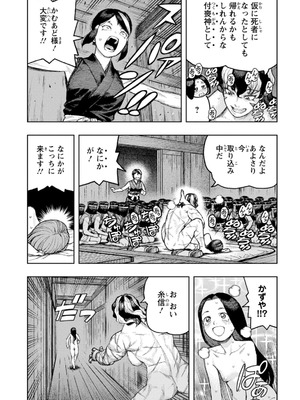 [浜田よしかづ] つぐもも裏GOLD 超！限界突破イラスト＆激！すじ供養漫画集 (つぐもも)_161