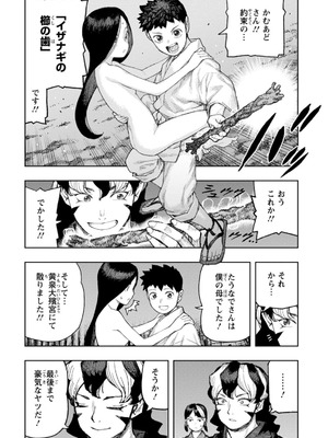[浜田よしかづ] つぐもも裏GOLD 超！限界突破イラスト＆激！すじ供養漫画集 (つぐもも)_164